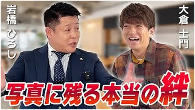 写真に残る本当の絆